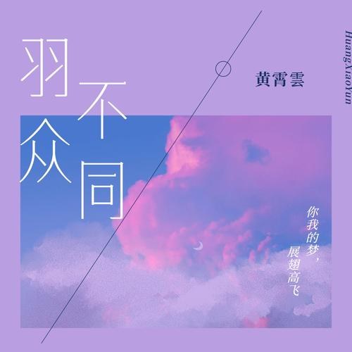 Hoàng Tiêu Vân