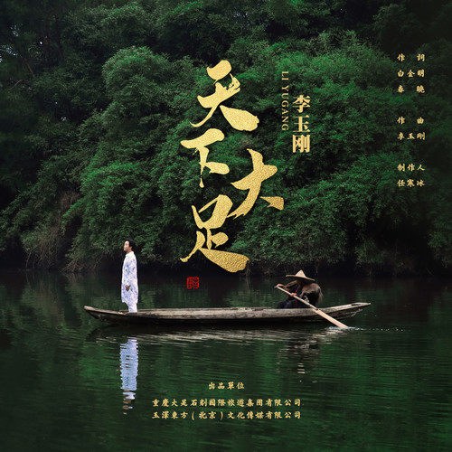 Lý Ngọc Cương