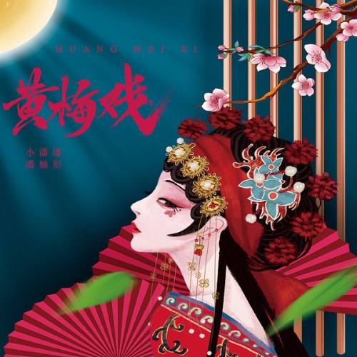 Tiểu Phan Phan