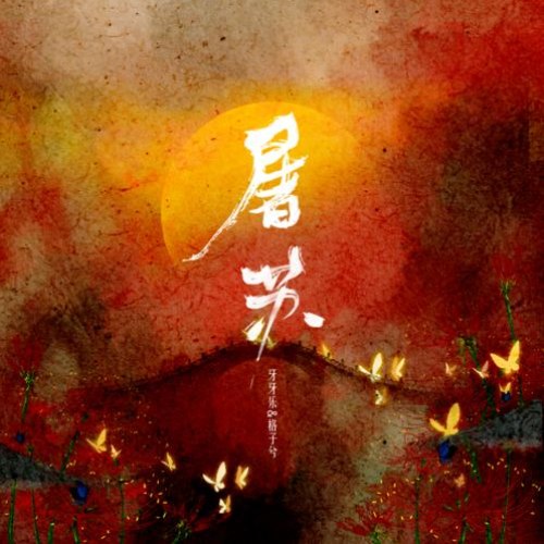 Cách Tử Hề
