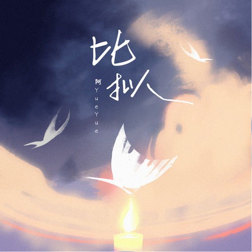 A YueYue
