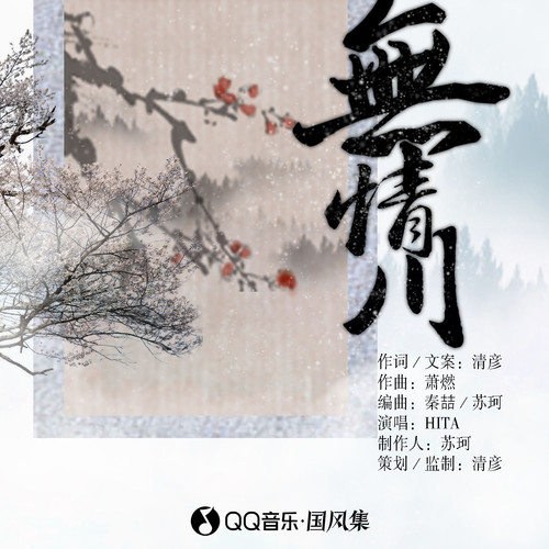 HITA