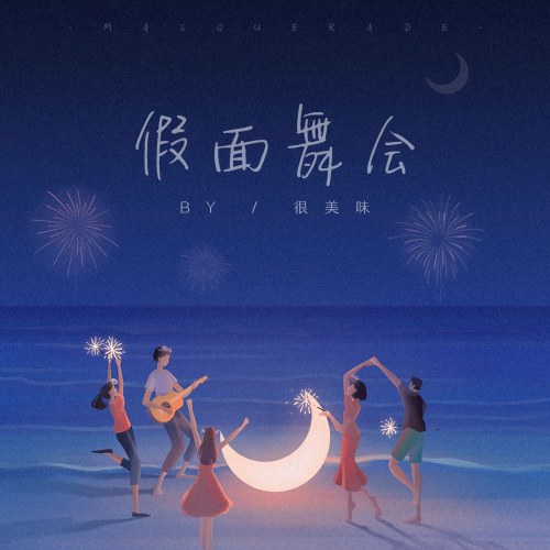 Ngận Mỹ Vị