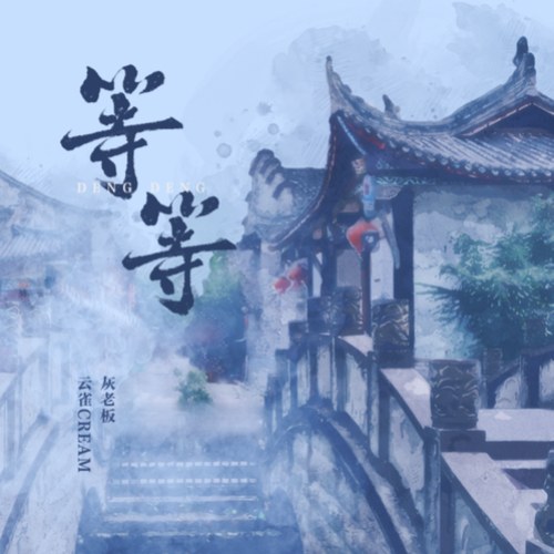 Hôi Lão Bản