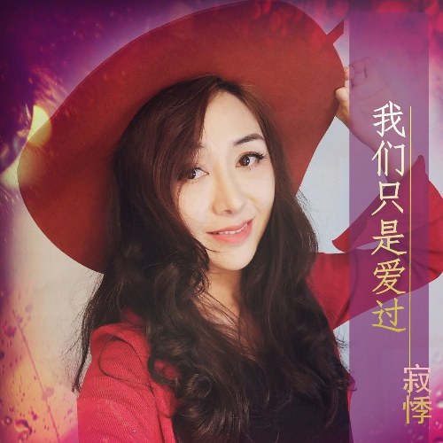 Tịch Quý