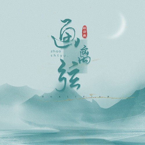 Triệu Thi Vũ