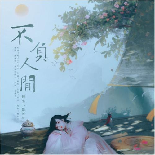 Huy A Lệnh