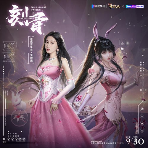 Trương Bích Thần
