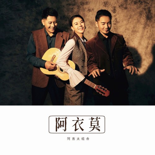 Tổ Hợp A Cát Thái