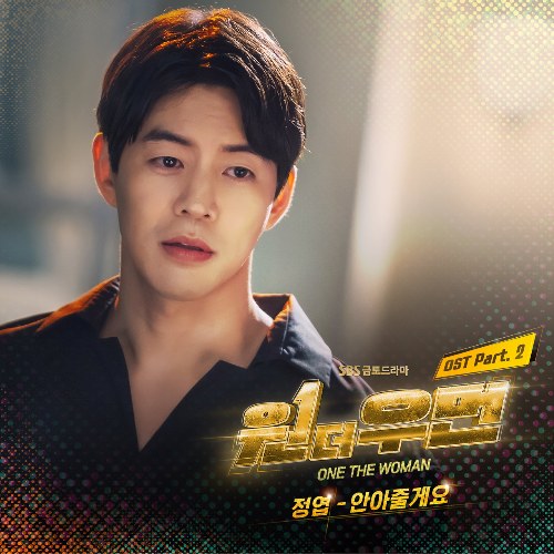 Jung Yup