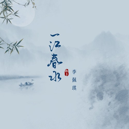 Lý Bội Kỳ