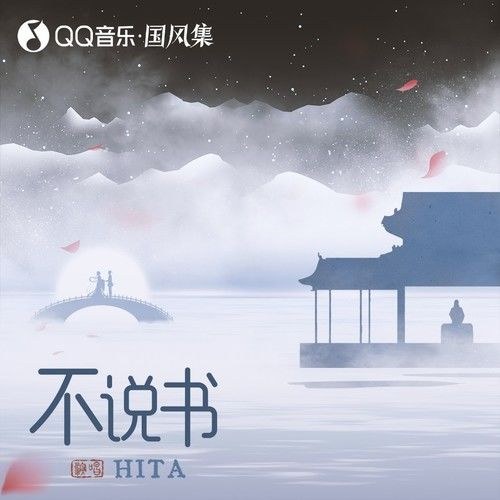 HITA