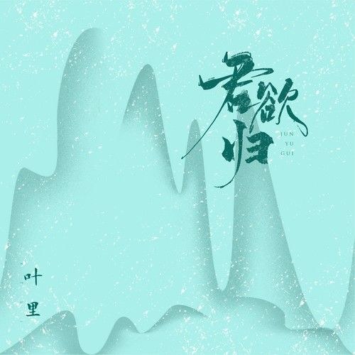 Diệp Lý