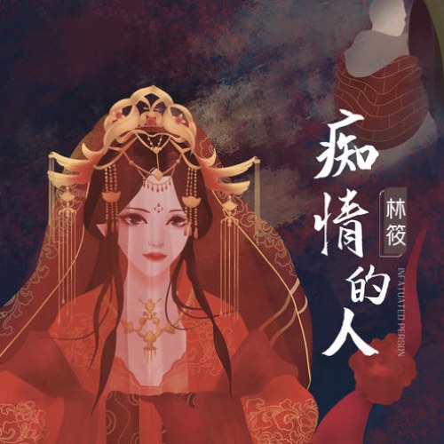 Lâm Tiêu