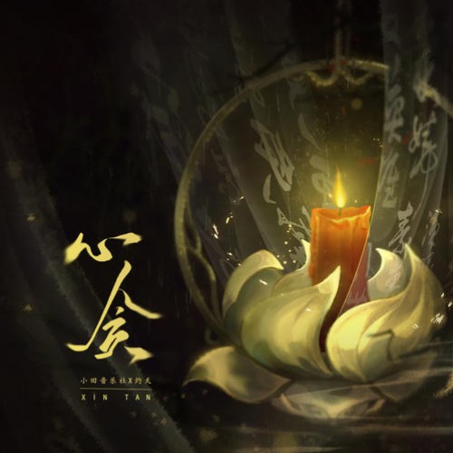 Chước Yêu