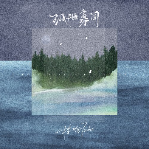 Trình Hưởng