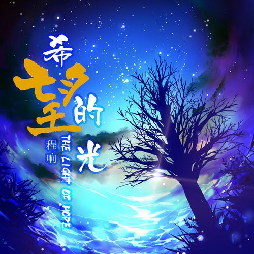 Trình Hưởng