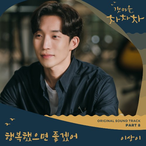 Lee Sang Yi