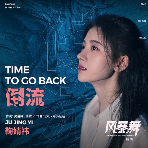 Cúc Tịnh Y