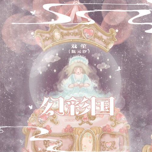 Song Sênh