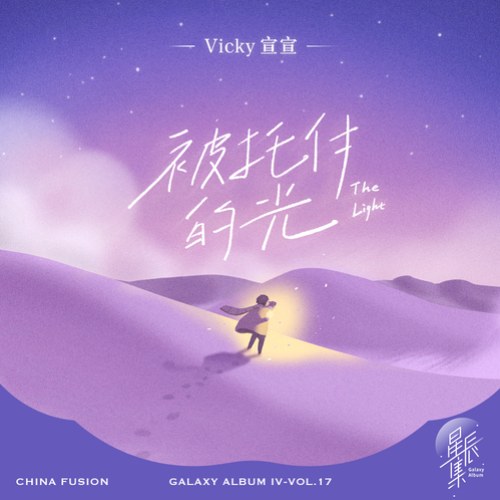 Vicky Tuyên Tuyên