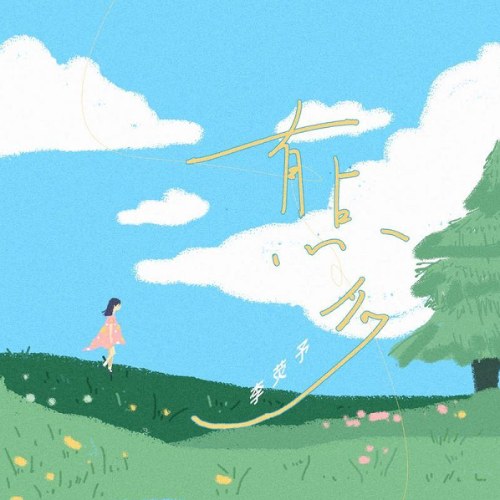 Lý Huỳnh Dư
