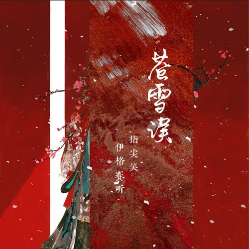 Chỉ Tiêm Tiếu