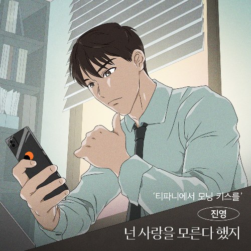 Jinyoung