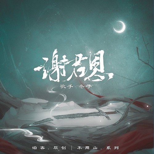 Đông Tử