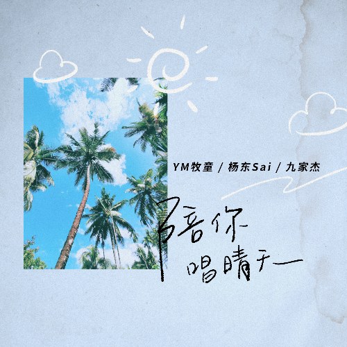 Cửu Gia Kiệt