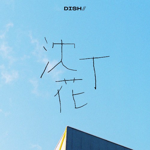 DISH//