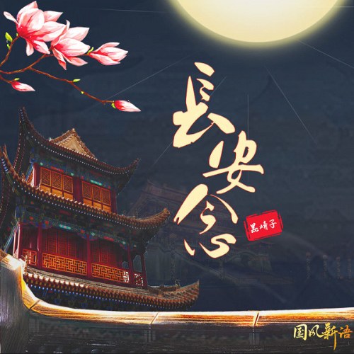 Hắc Kỳ Tử