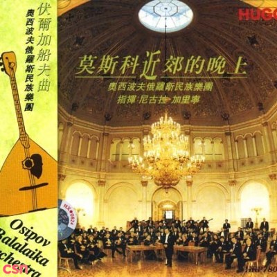 Osipov Balalaika Orchestra