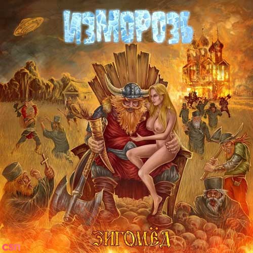 Изморозь