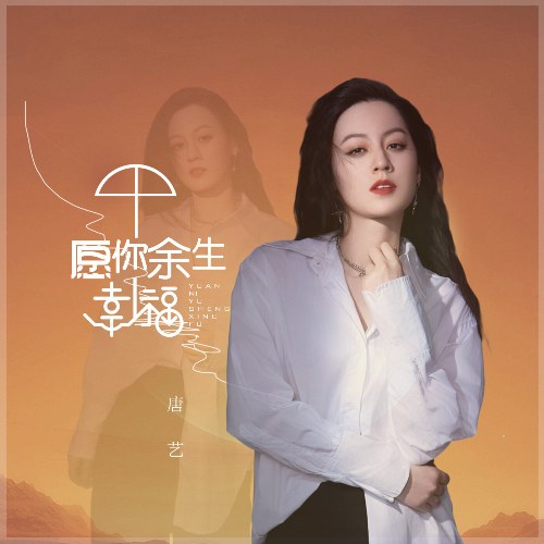 Đường Nghệ