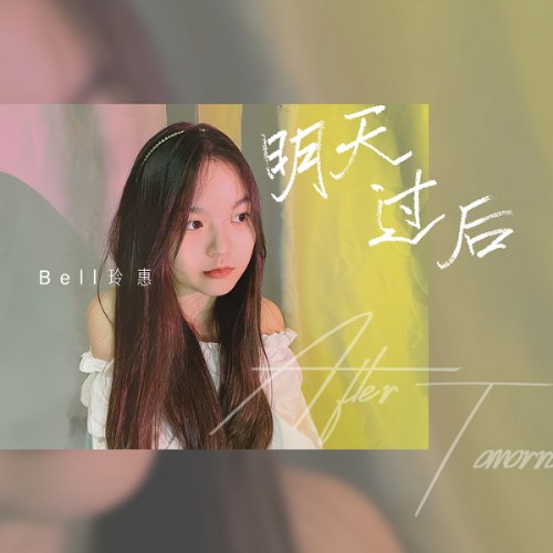 Bell Linh Huệ