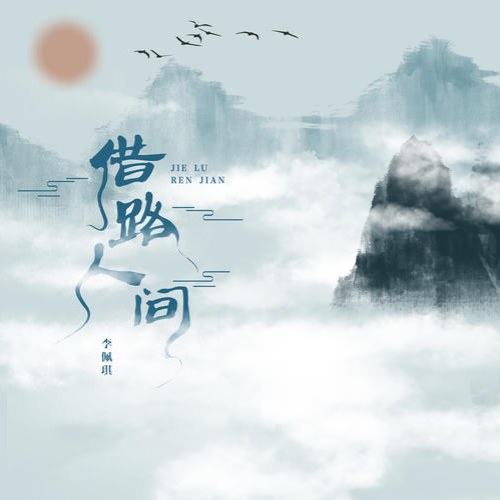 Lý Bội Kỳ
