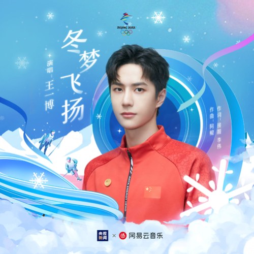 Vương Nhất Bác