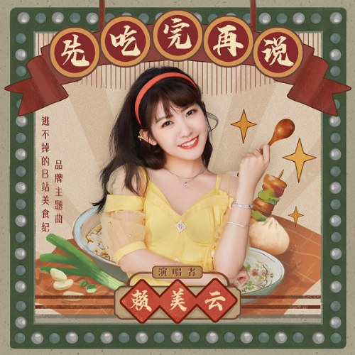 Lại Mỹ Vân