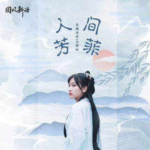 Vương Tử Ngọc