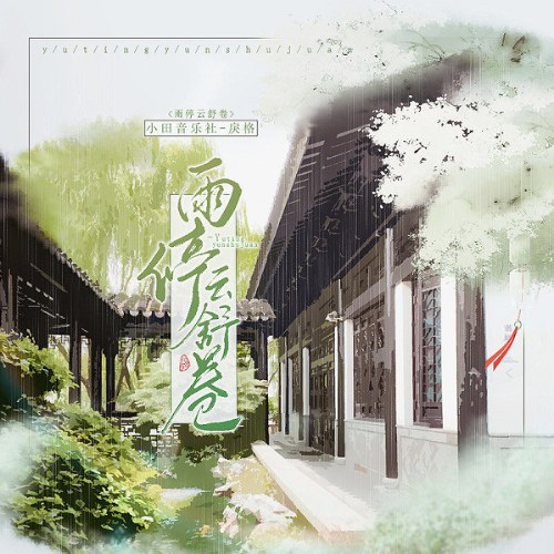 Lệ Cách