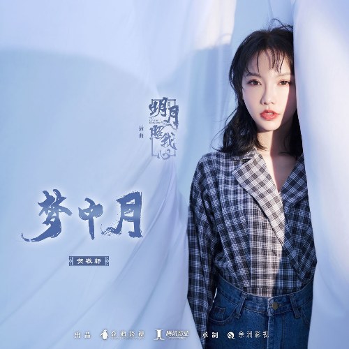 Hạ Kính Hiên