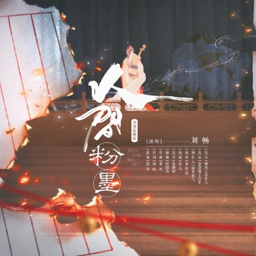 Lưu Sướng