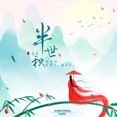 Khương Khương