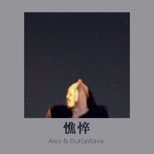 Aioz & OuttaWave