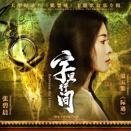Trương Bích Thần