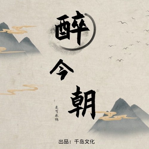 Thị Khả Nhạc Áp