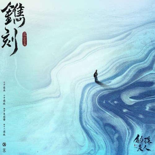 Trương Bích Thần