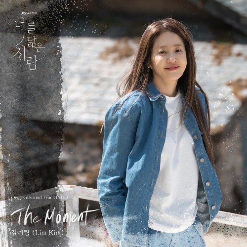 Lim Kim