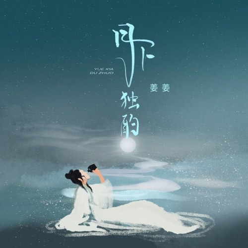 Khương Khương